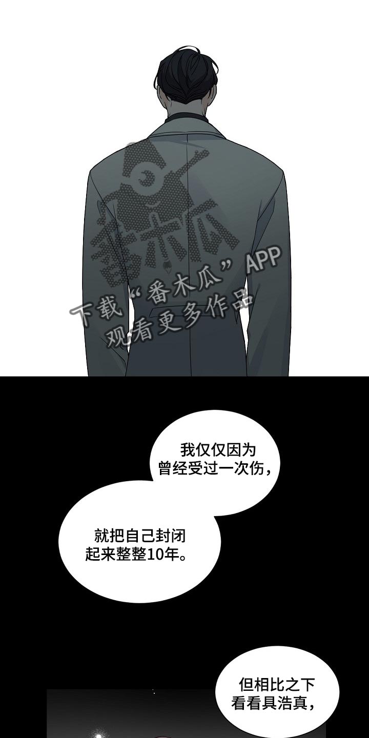 老板的宝贝作者是谁漫画,第102章：【第二季】他是我的人2图