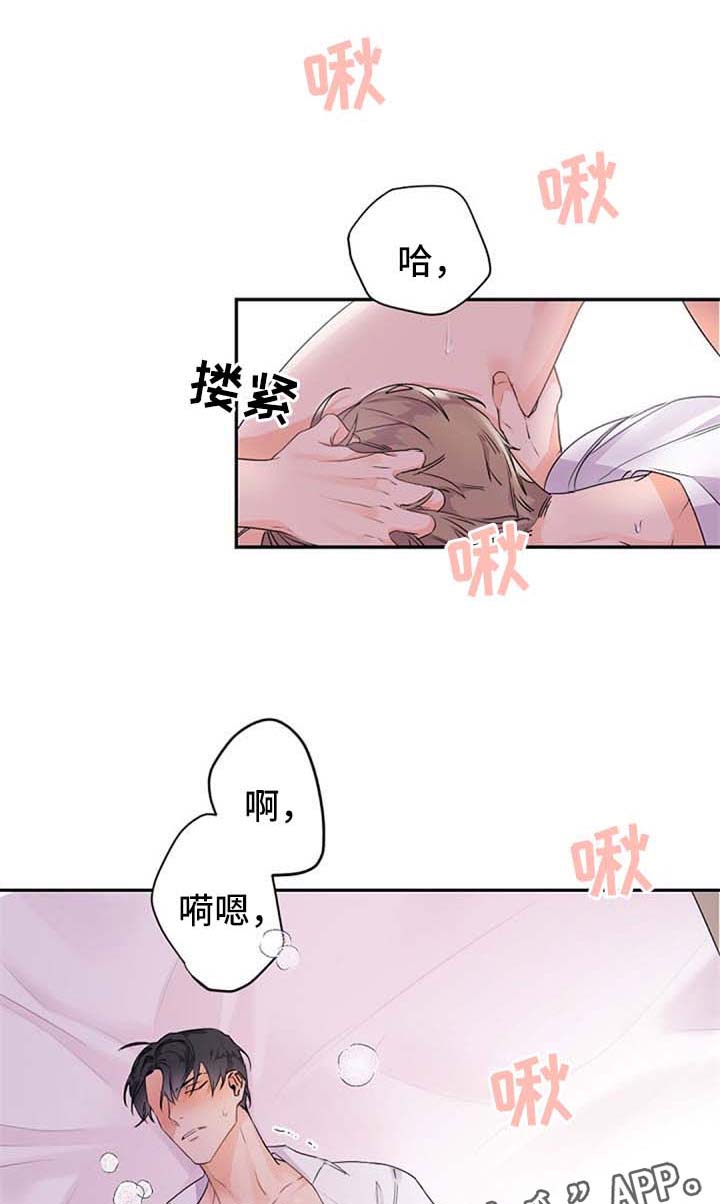 老板的宝贝作者是谁漫画,第34章：差劲的感觉1图