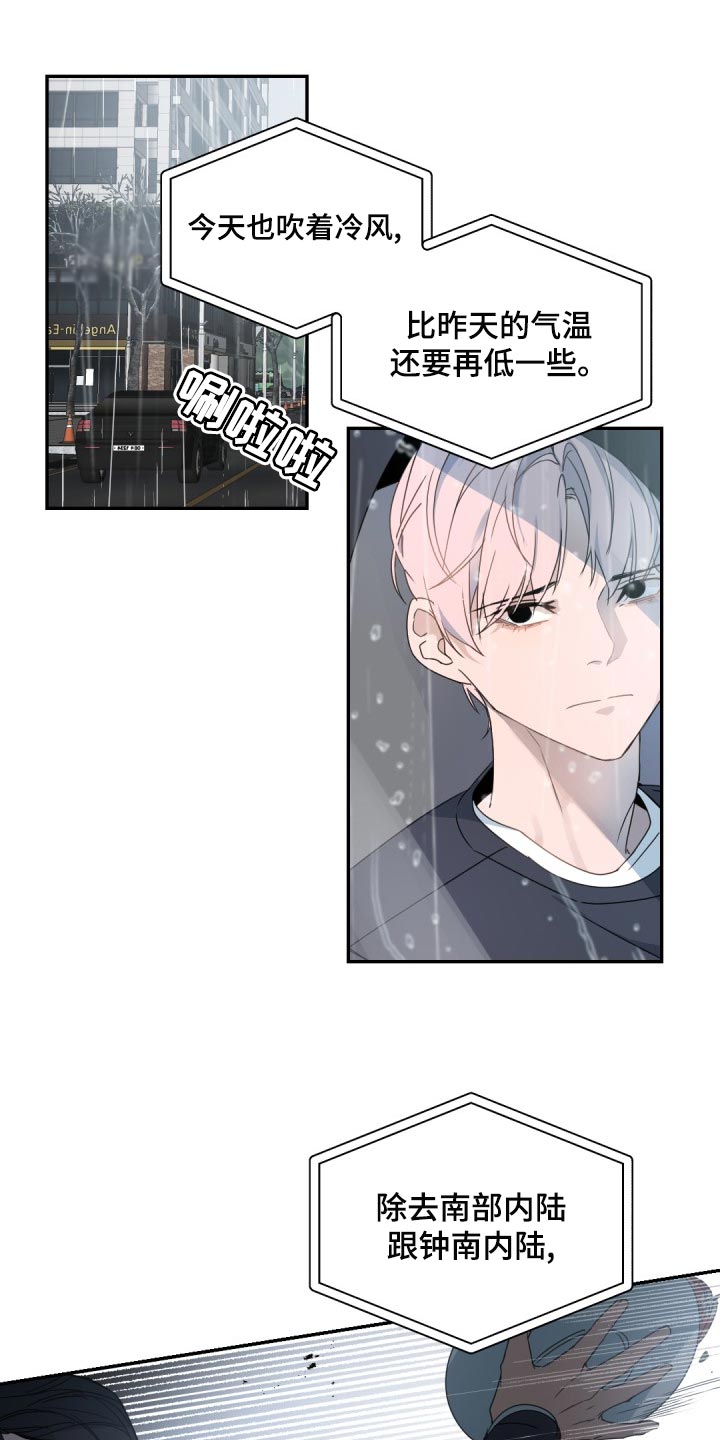 老板的宝贝作者是谁漫画,第129章：【番外】冷静一点2图