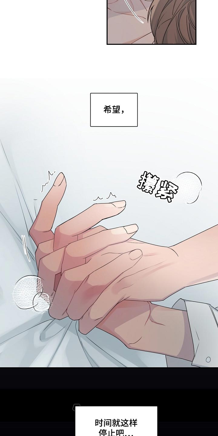 老板的司机漫画,第126章：【番外】相亲5图