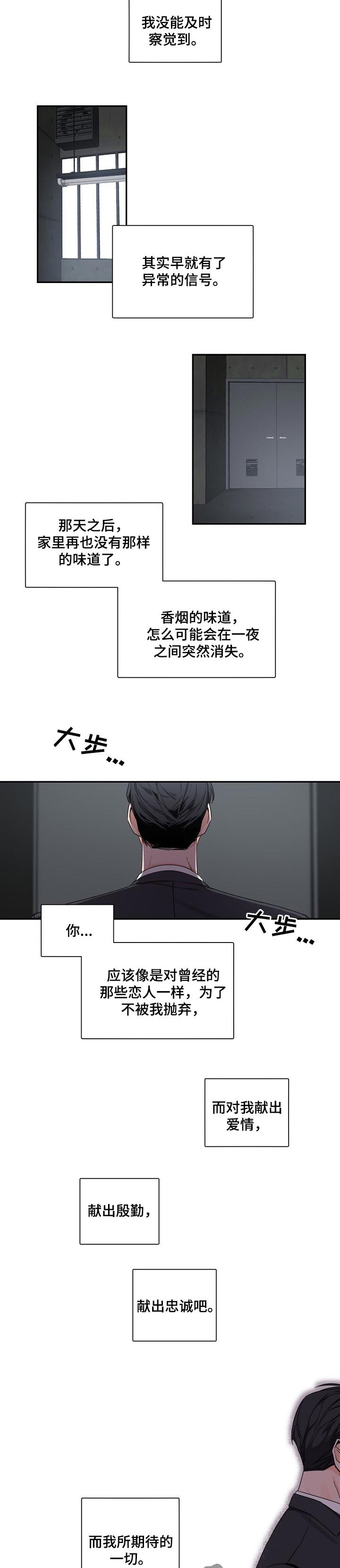 老板的宝贝作者是谁漫画,第54章：奖励2图