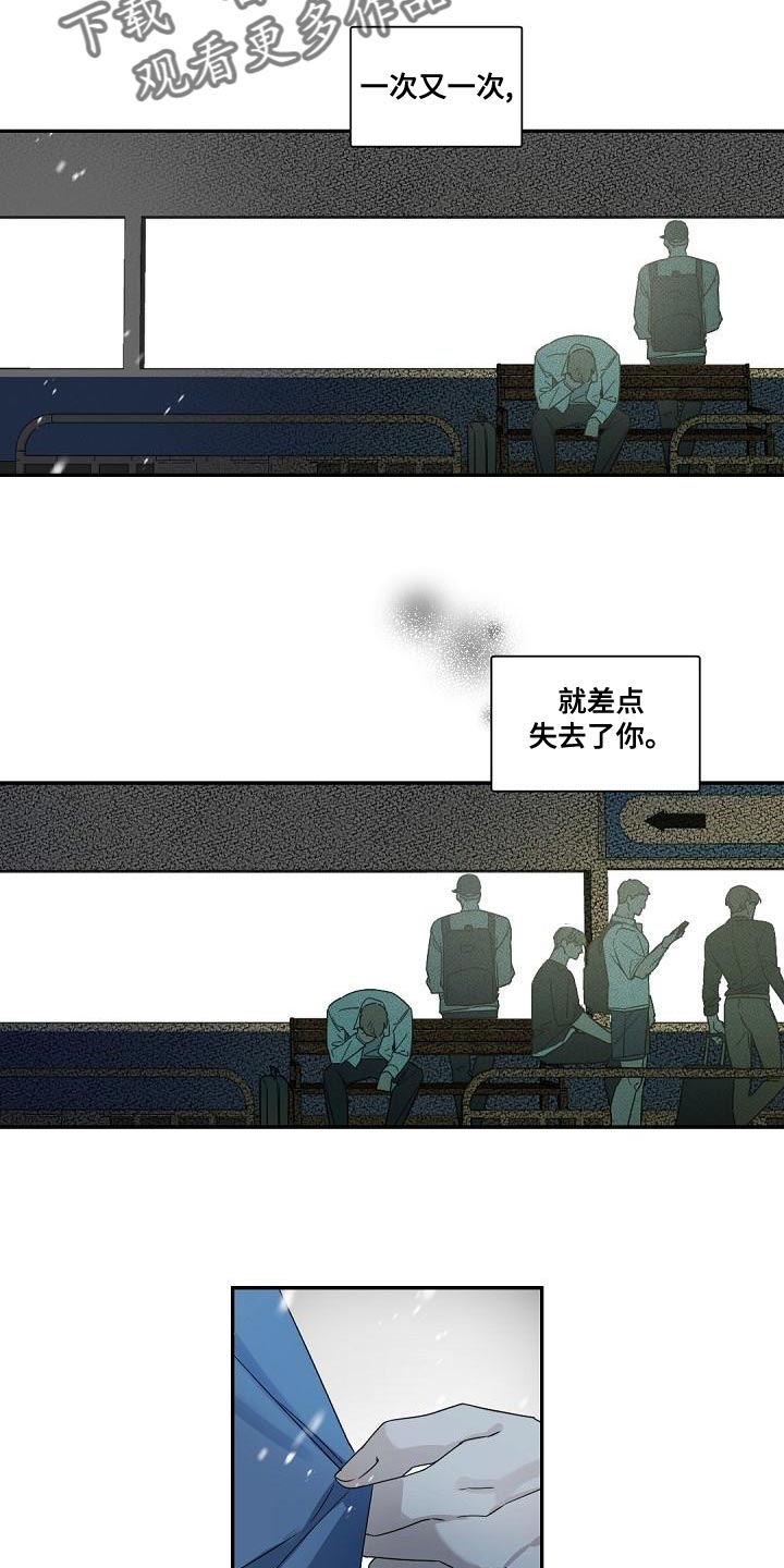 老板的宝贝漫画免费阅读方法漫画,第139章：【番外】求婚2图