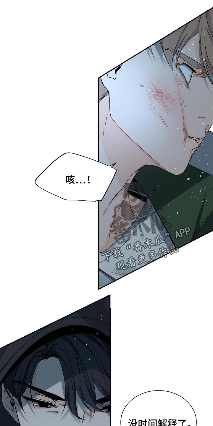 老板的宝贝作者是谁漫画,第108章：【第二季】烟味1图