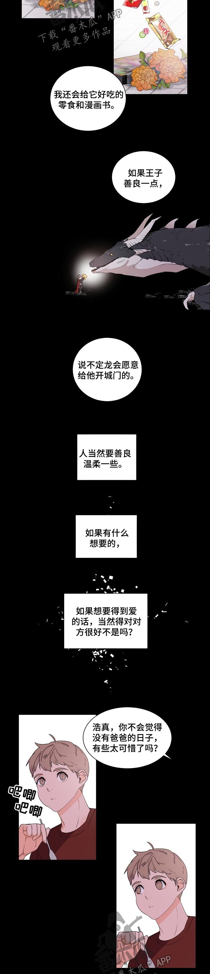老板的宝贝作者是谁漫画,第51章：人生故事3图