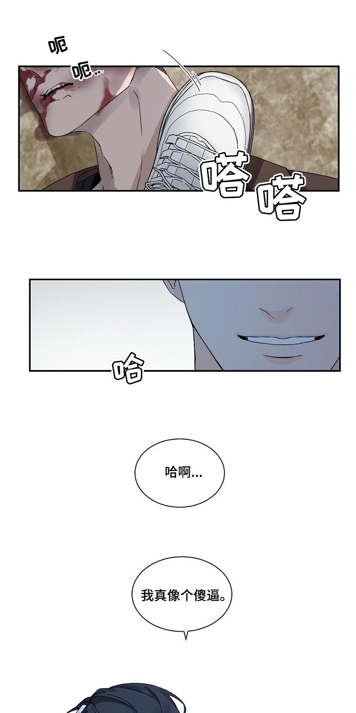 老板的宝贝作者是谁漫画,第82章：契机1图