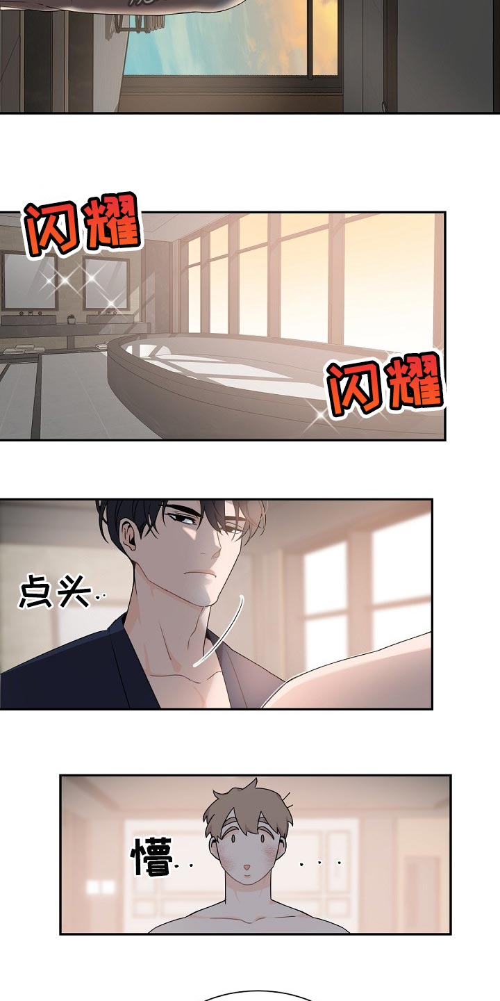 老板的宝贝作者是谁漫画,第69章：了解5图