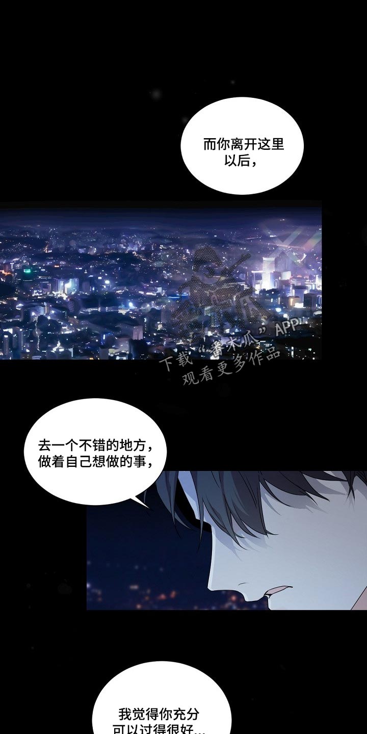 老板的宝贝儿子漫画,第96章：正确的方向1图