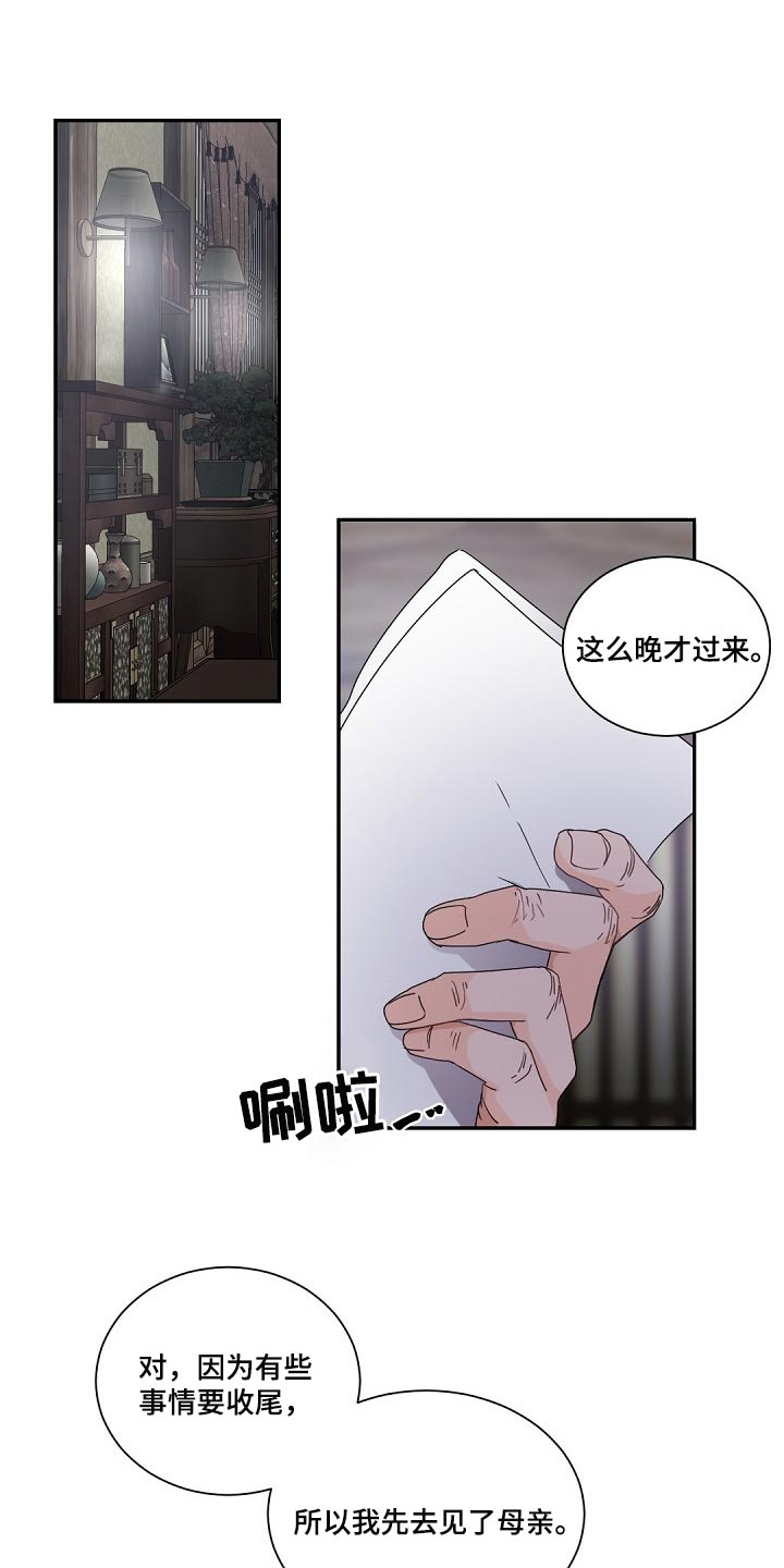老板的宝贝漫画免费观看漫画,第93章：坚持离开的话1图