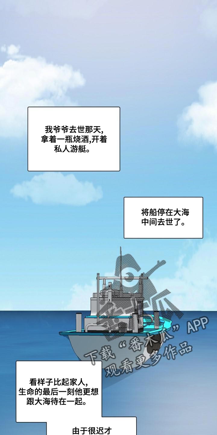 老板的宝贝画涯漫画免费阅读方法漫画,第138章：【番外】恭喜你结婚1图