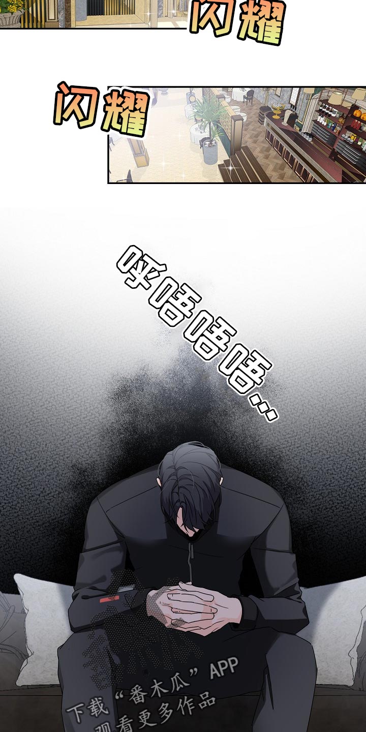 老板的宝贝作者是谁漫画,第77章：心情愉悦5图