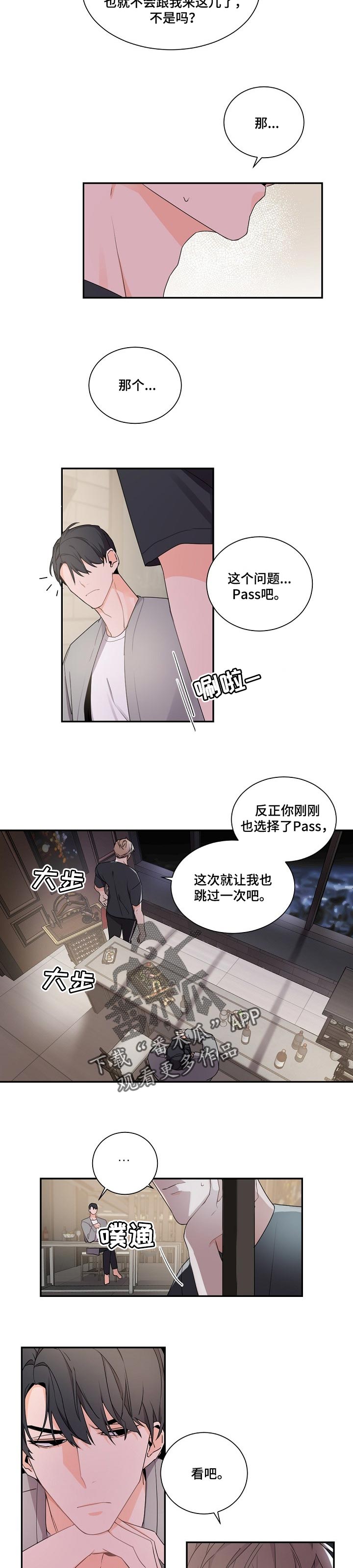 老板的宝贝作者是谁漫画,第48章：控制我的把握3图