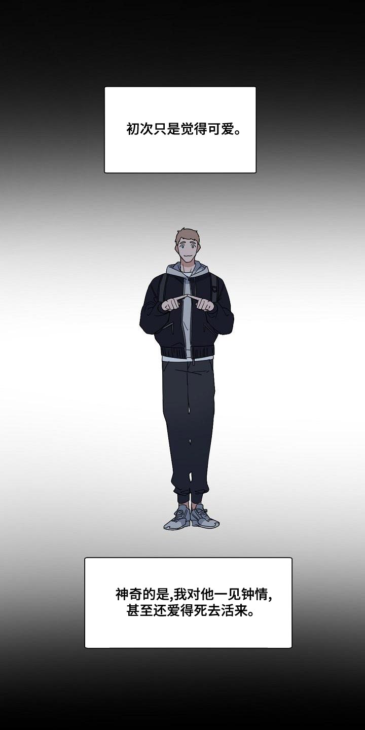 老板宝贝老板第一季漫画,第134章：【番外】一见钟情5图