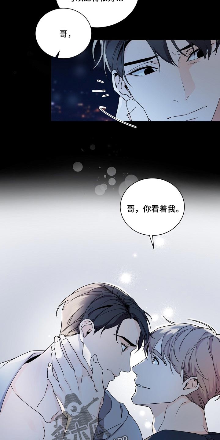 老板的宝贝儿子漫画,第96章：正确的方向2图