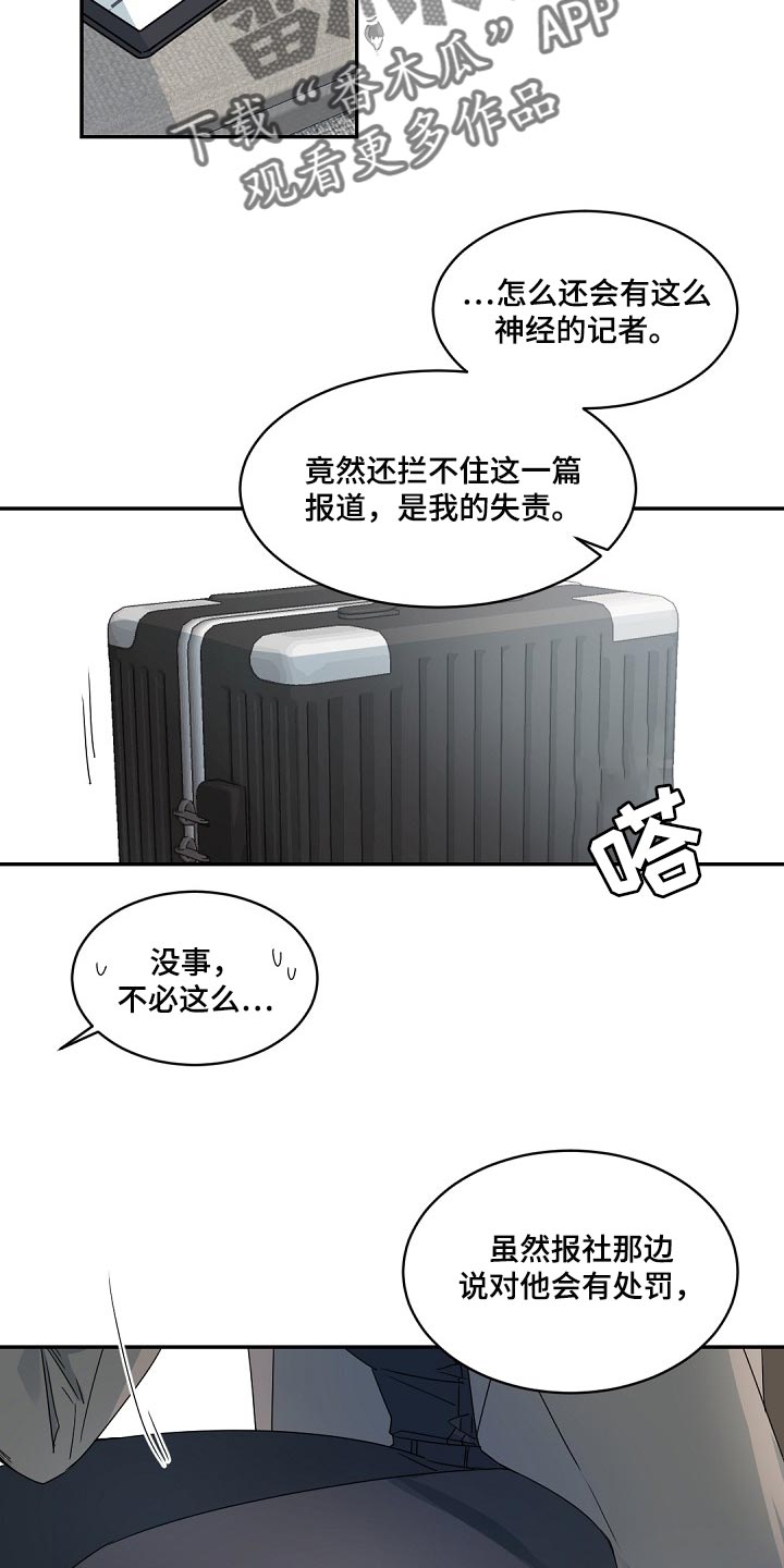 老板的宝贝作者是谁漫画,第125章：【番外】想问的问题太多了5图