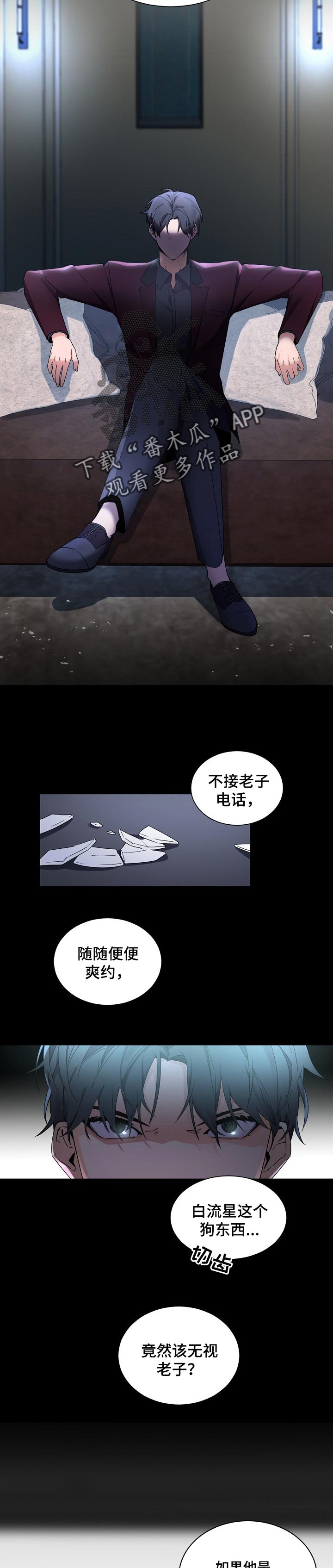 老板的宝贝作者是谁漫画,第55章：你在害怕2图