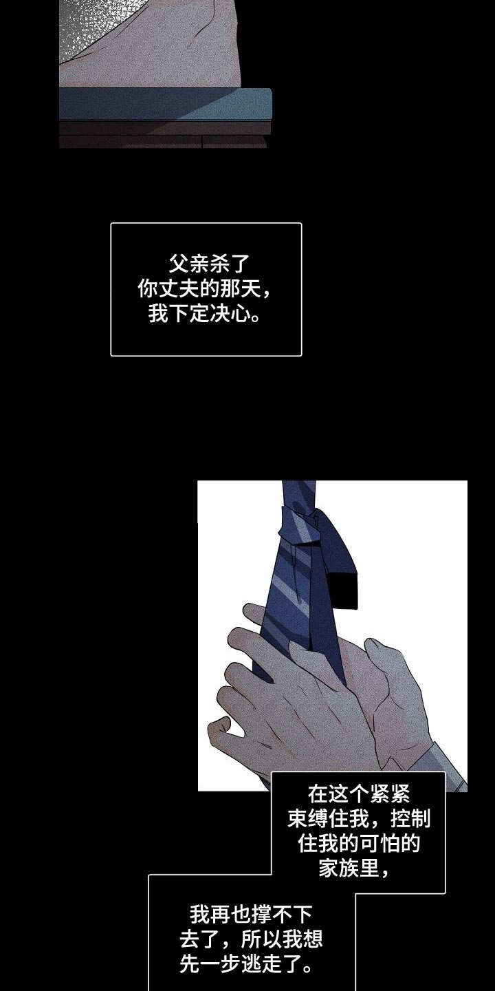 老板的宝贝漫画免费阅读方法漫画,第91章：真是不称心4图