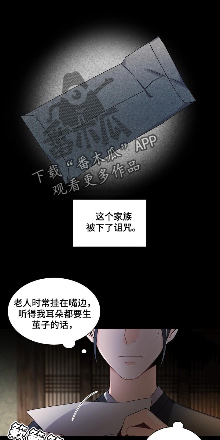 老板的宝贝漫画免费阅读方法漫画,第91章：真是不称心1图