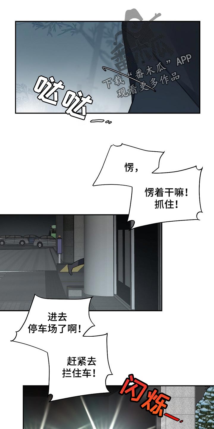 老板的宝贝作者是谁漫画,第108章：【第二季】烟味5图