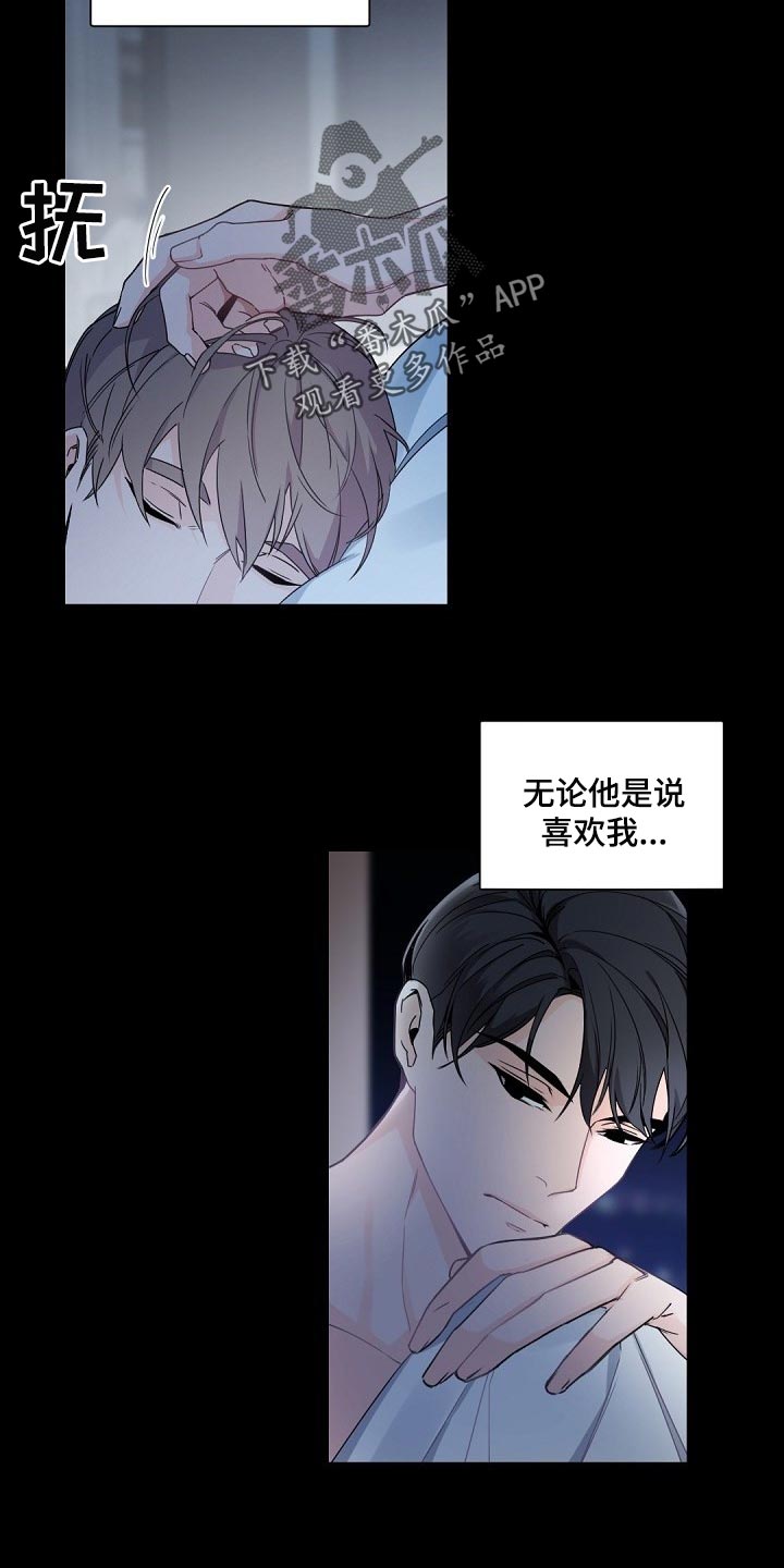 老板的小宝贝小说完整版漫画,第95章：积攒2图