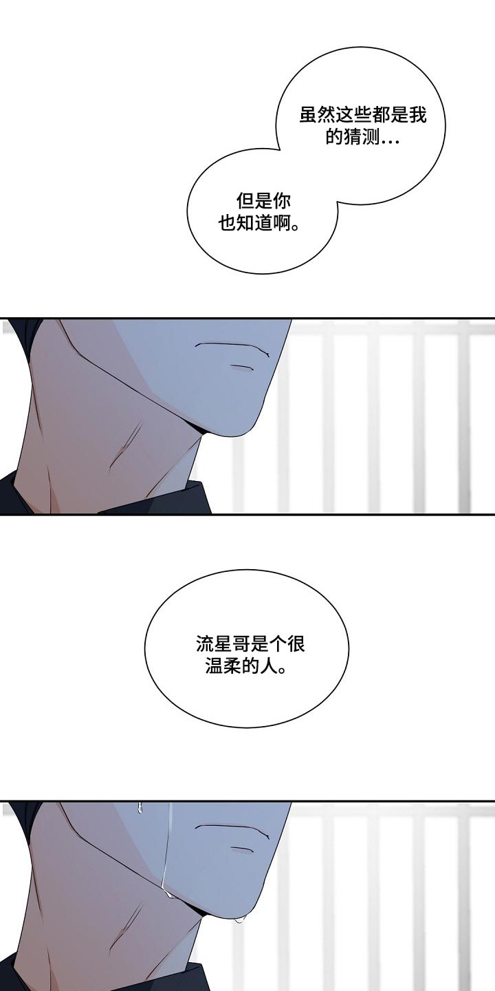 老板的宝贝作者是谁漫画,第112章：【第二季】一定会很委屈3图