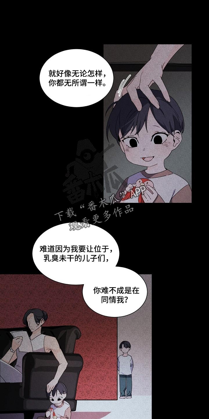 老板的宝贝人物关系漫画,第92章：砧板上的鱼肉1图