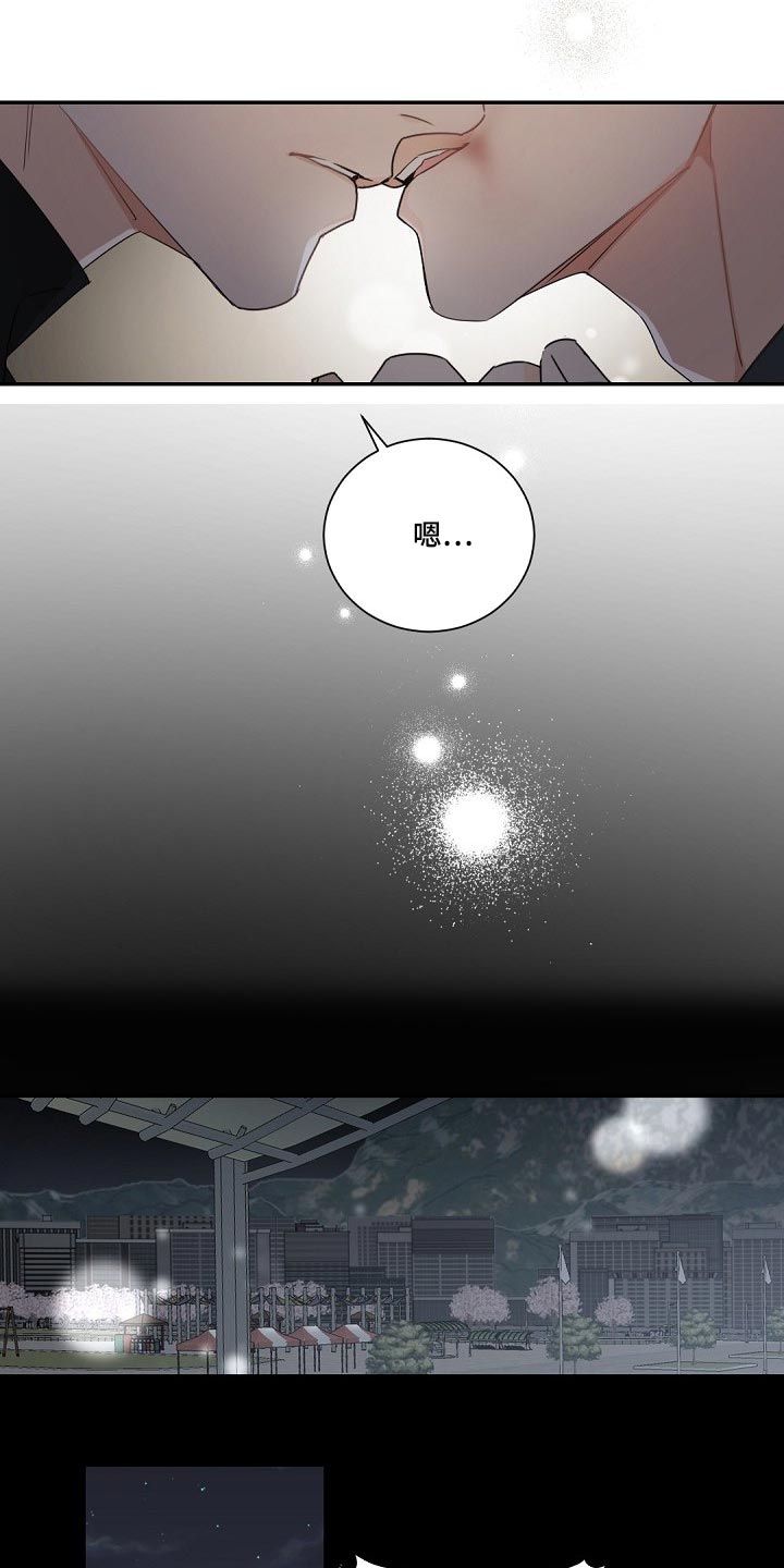 老板漫画,第118章：【第二季】体面5图