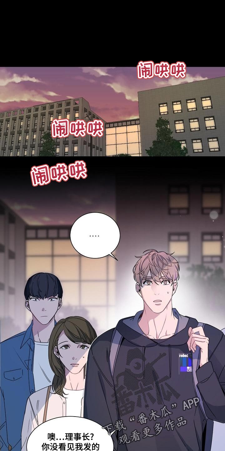 老板的宝贝作者是谁漫画,第135章：【番外】永不终止的冬季1图