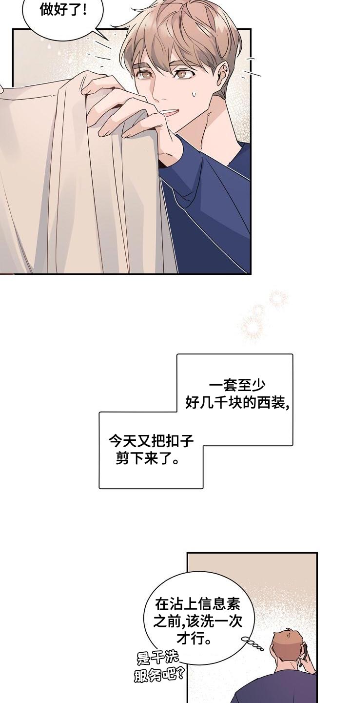 老板的宝贝作者是谁漫画,第140章：【番外】比想象中还要温暖2图