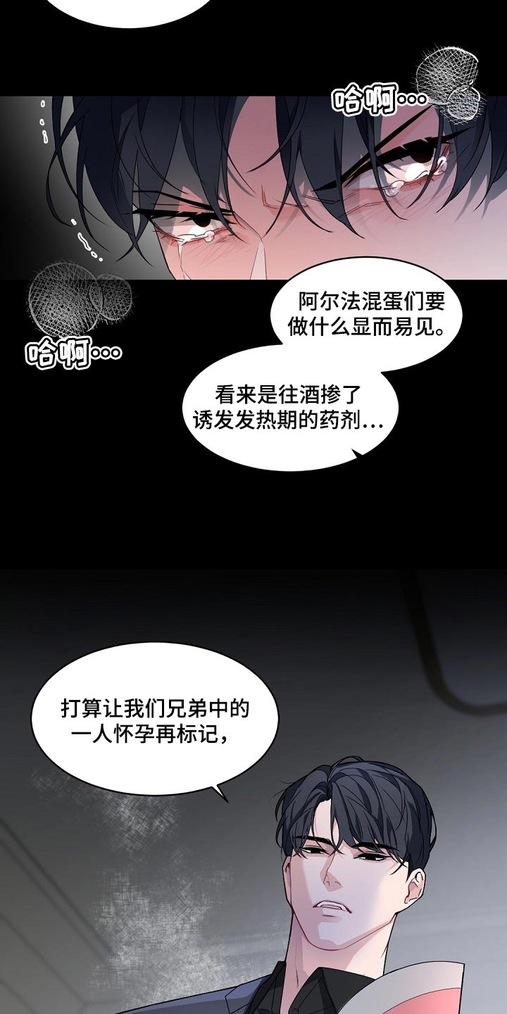 老板的宝贝小品完整版漫画,第121章：【番外】真寒心5图