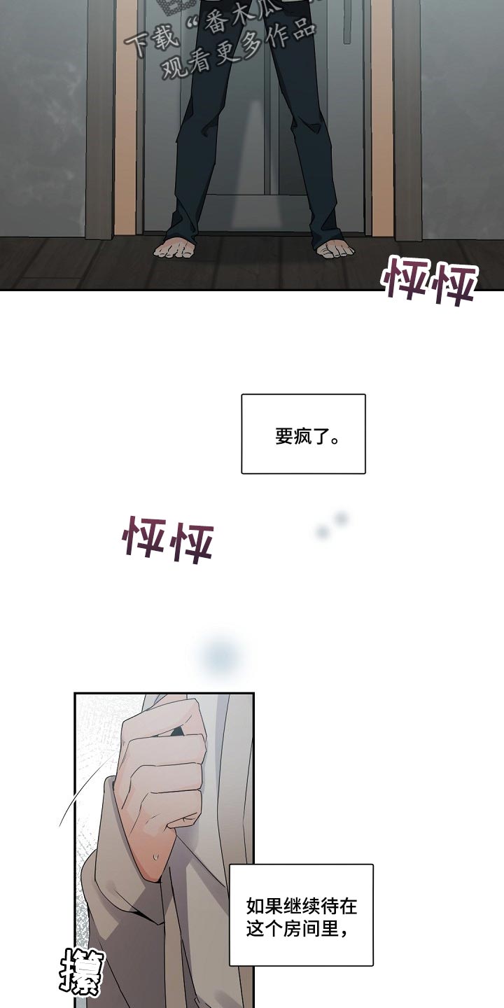 老板的宝贝作者是谁漫画,第76章：希望他能满意吧5图