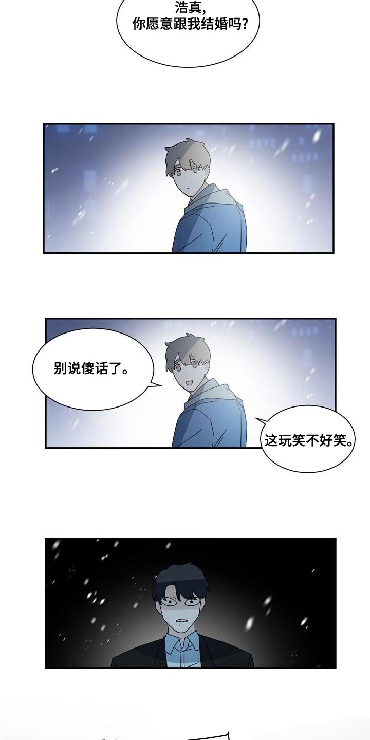 老板的宝贝漫画免费阅读方法漫画,第139章：【番外】求婚4图