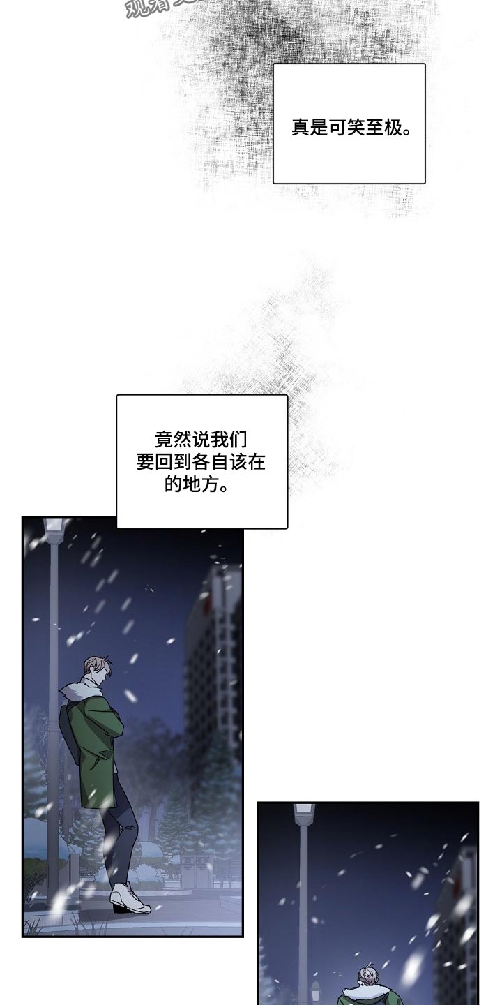 老板的宝贝漫画第二季漫画,第98章：跟我一起离开（第一季完结）2图