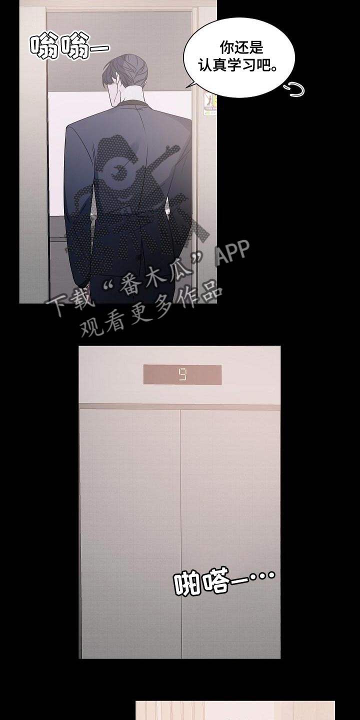 老板的报销单让我签报销人漫画,第141章：【番外】冬天再也不会冷了2图