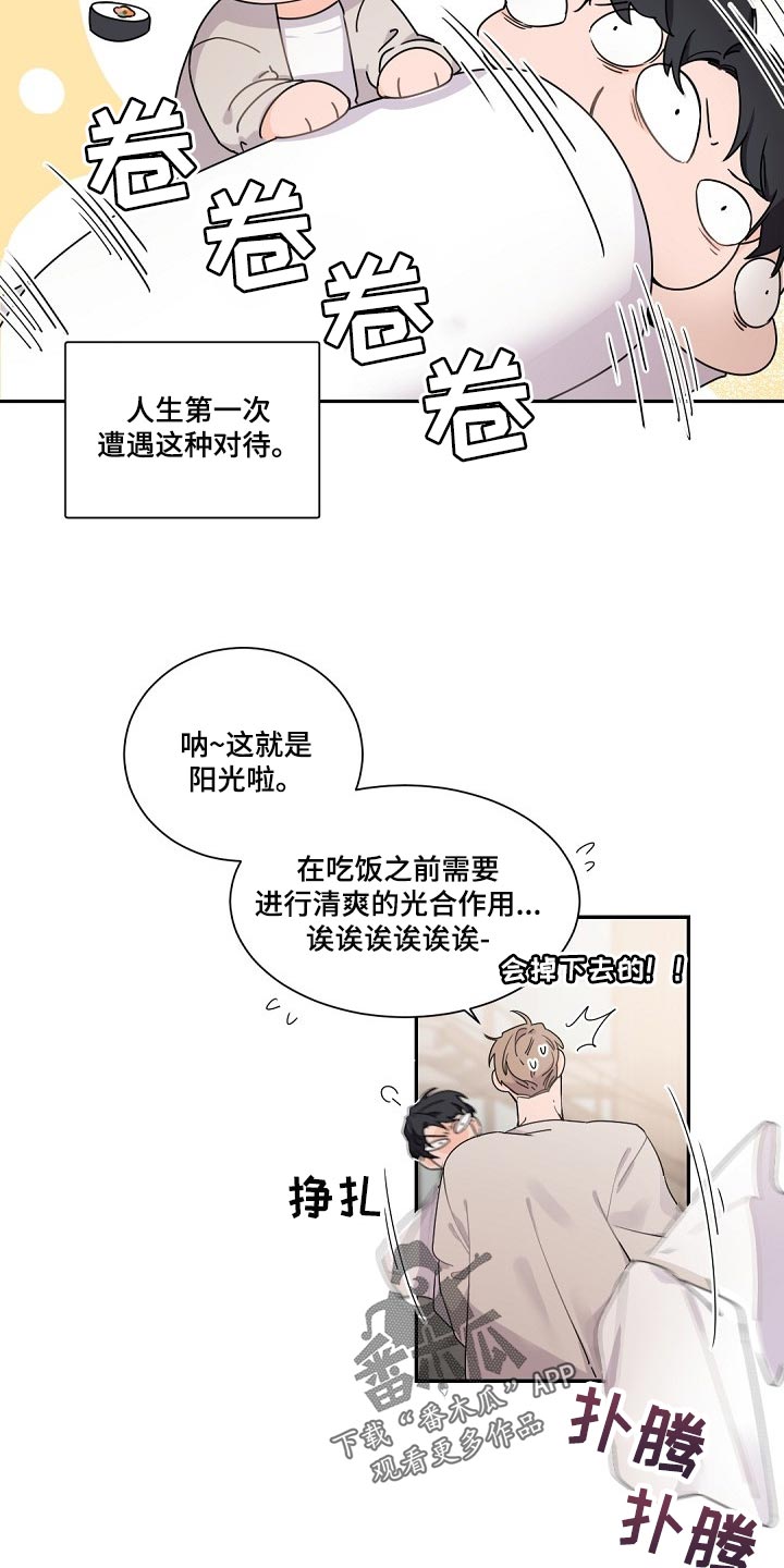老板的宝贝小品完整版漫画,第75章：给你的礼物4图