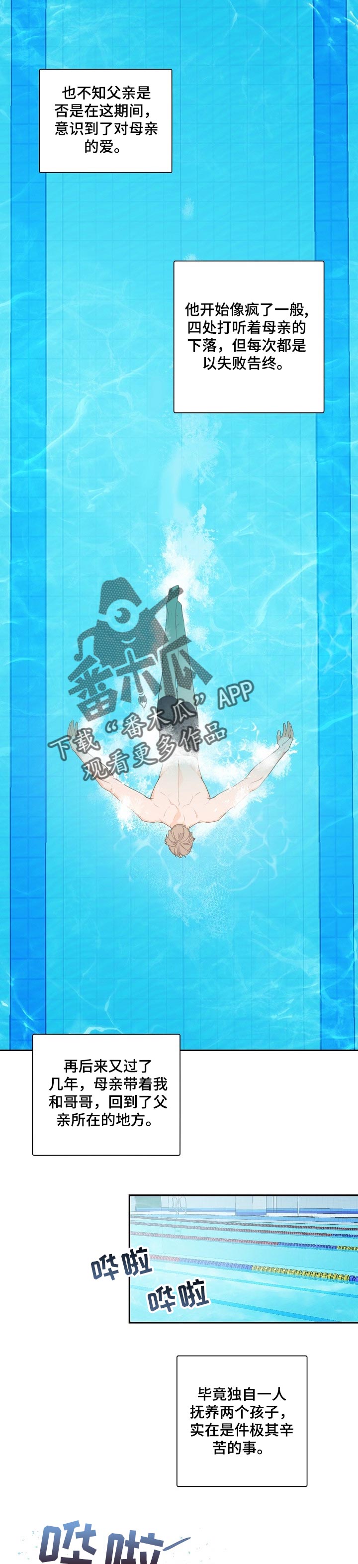 老板的宝贝作者是谁漫画,第49章：分离2图