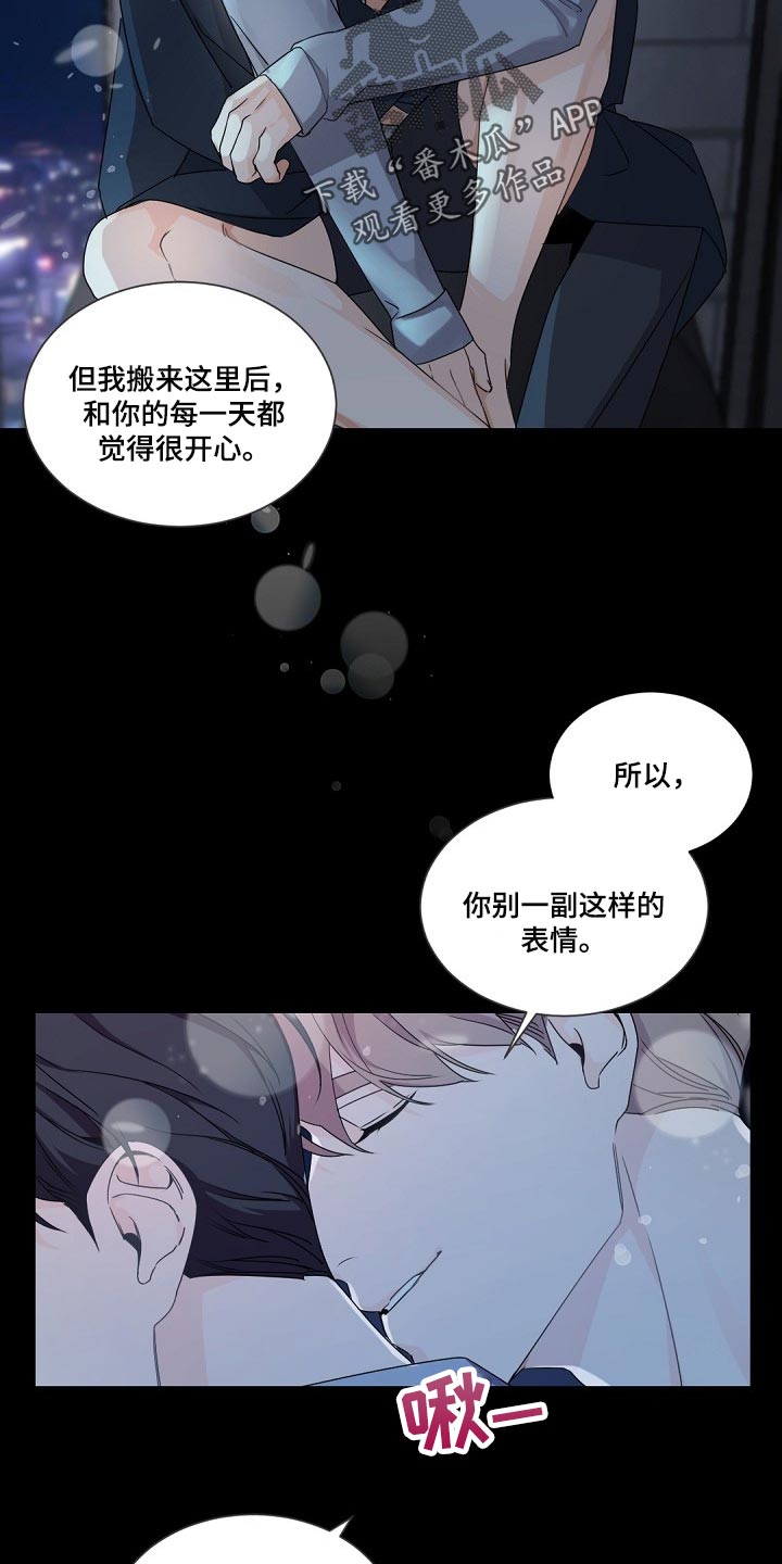 老板的宝贝儿子漫画,第96章：正确的方向5图