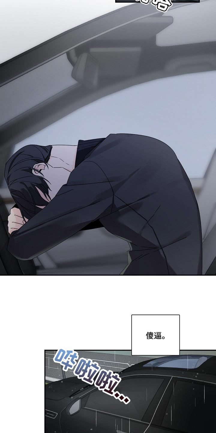 老板的宝贝作者是谁漫画,第82章：契机5图