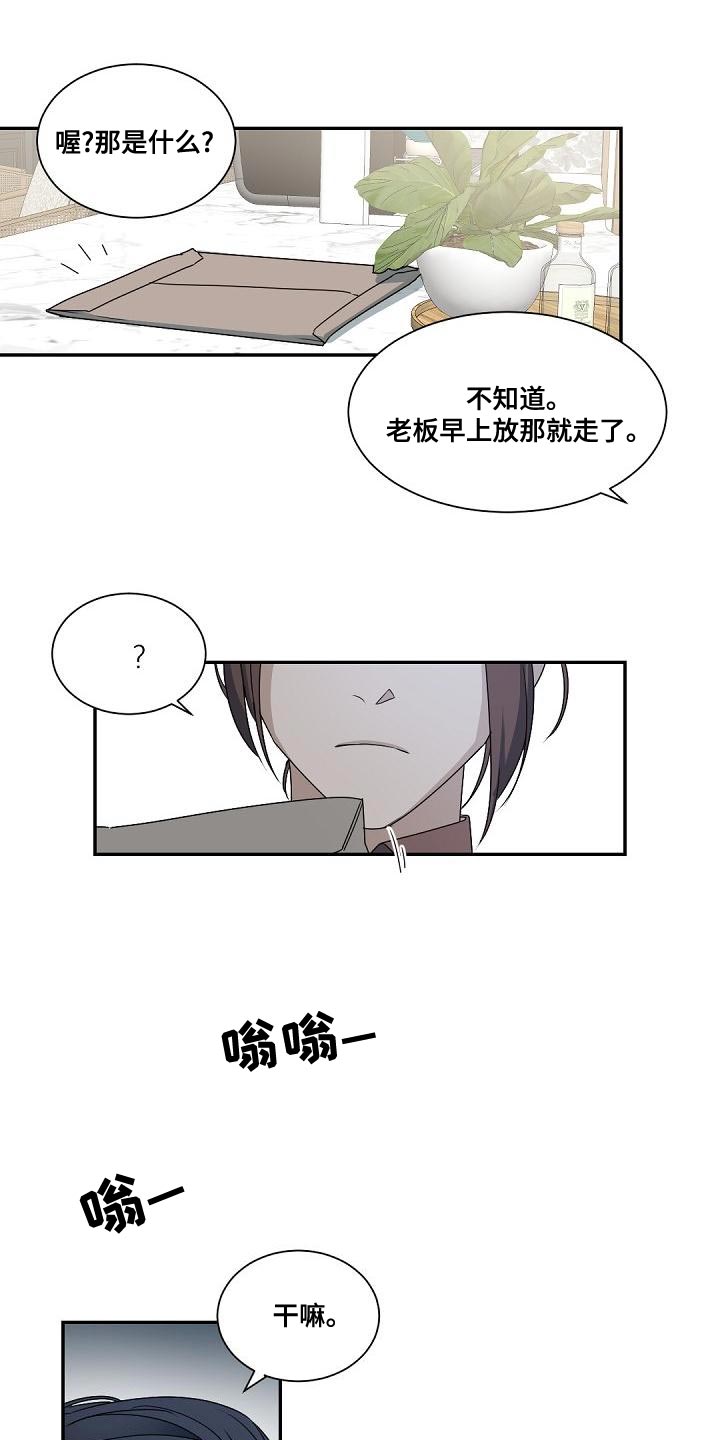 老板宝贝老板第一季漫画,第134章：【番外】一见钟情2图