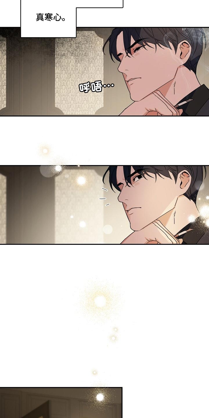 老板的宝贝作者是谁漫画,第122章：【番外】宠物而已5图