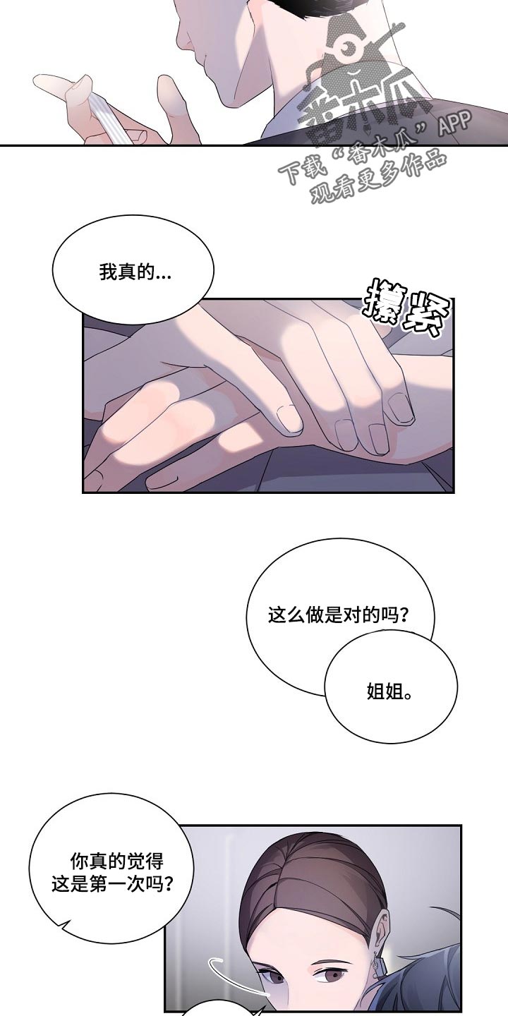 老板的宝贝作者是谁漫画,第74章：决不能再次重蹈覆辙5图