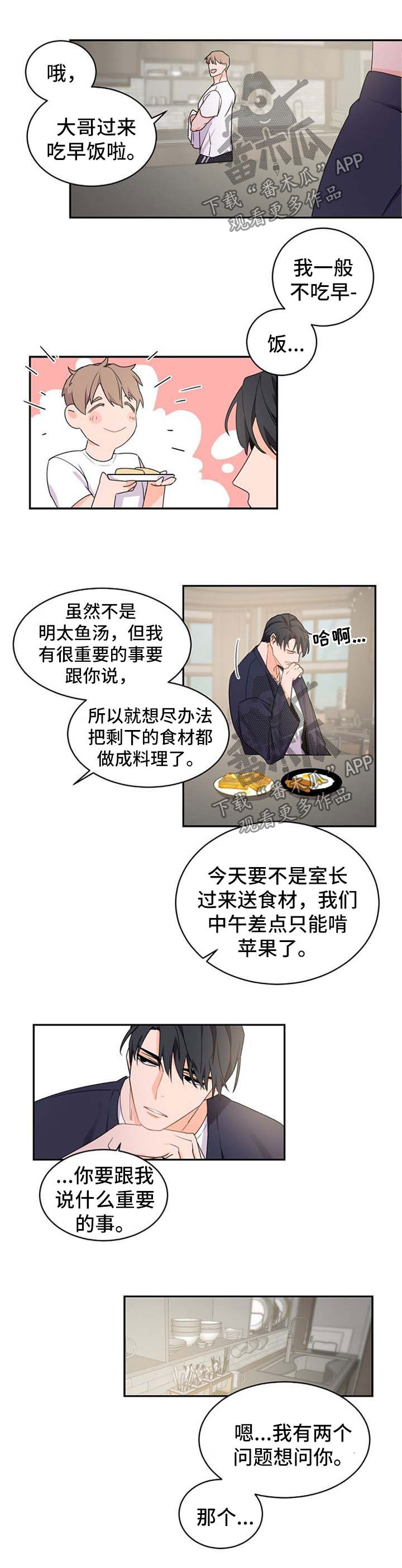 老板的宝贝漫画免费阅读方法漫画,第38章：好像喜欢你5图