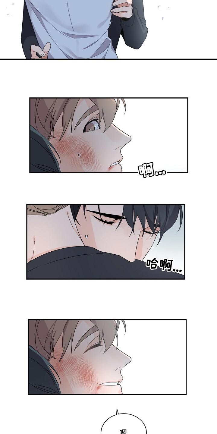 老板的宝贝狐狸角色分析漫画,第68章：明明是我的3图