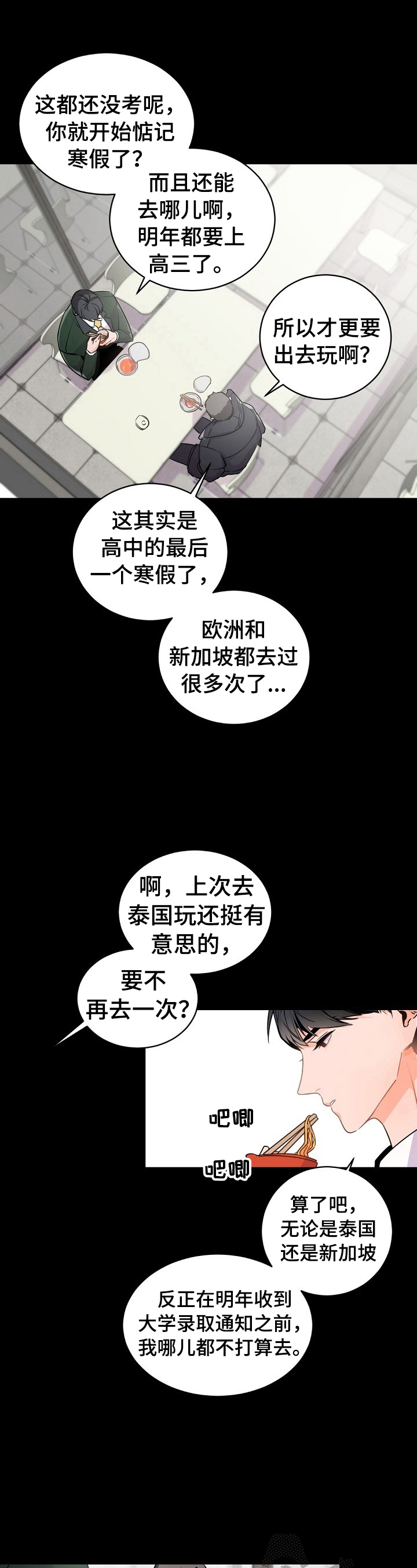 老板的宝贝作者是谁漫画,第27章：一起学习4图