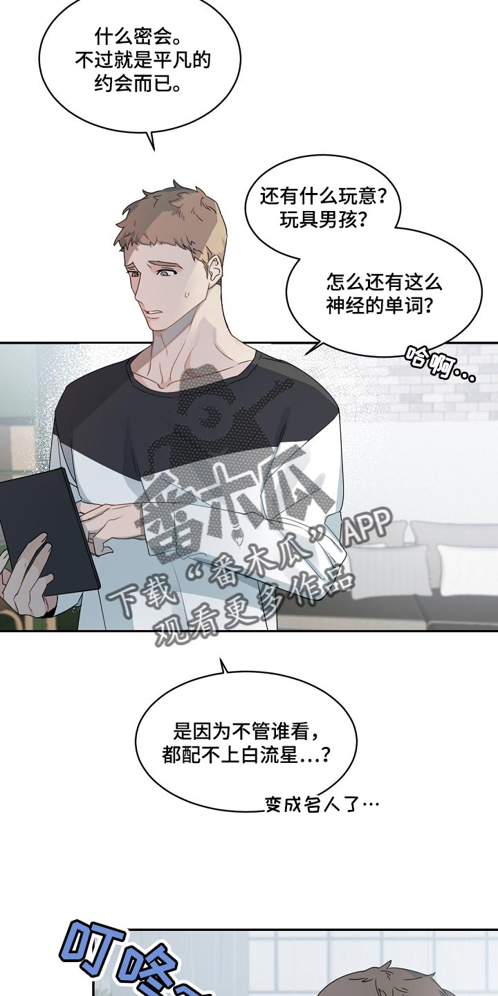 老板的宝贝作者是谁漫画,第125章：【番外】想问的问题太多了2图