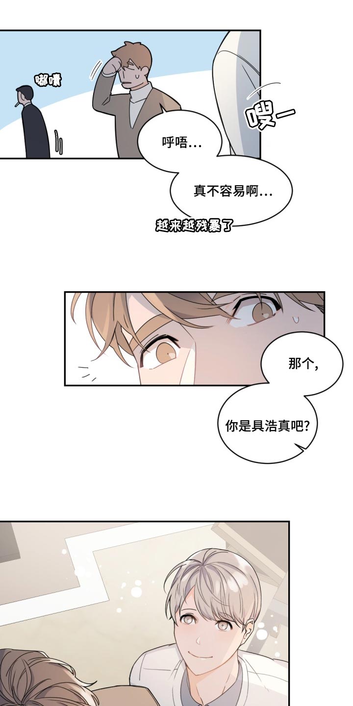 老板的宝贝人物关系漫画,第130章：【番外】我该运动了3图