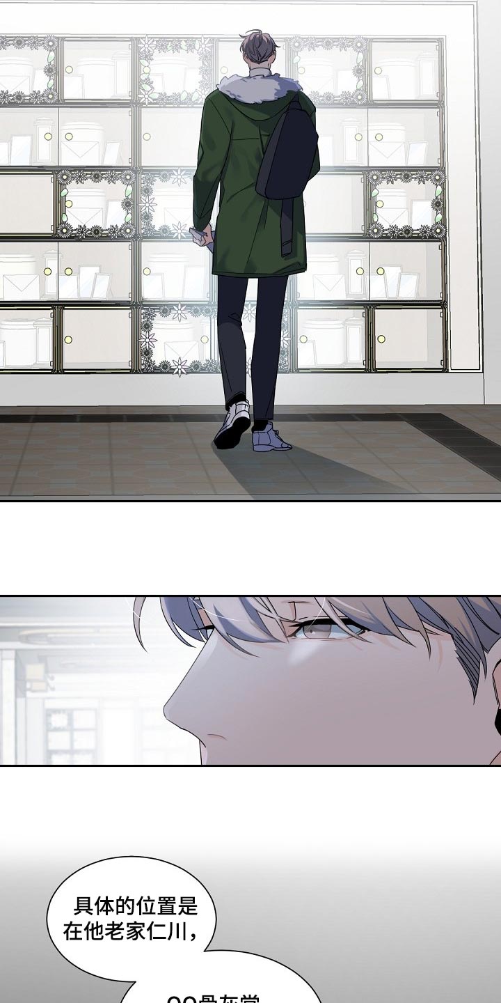 老板的宝贝漫画第二季漫画,第103章：【第二季】差劲3图