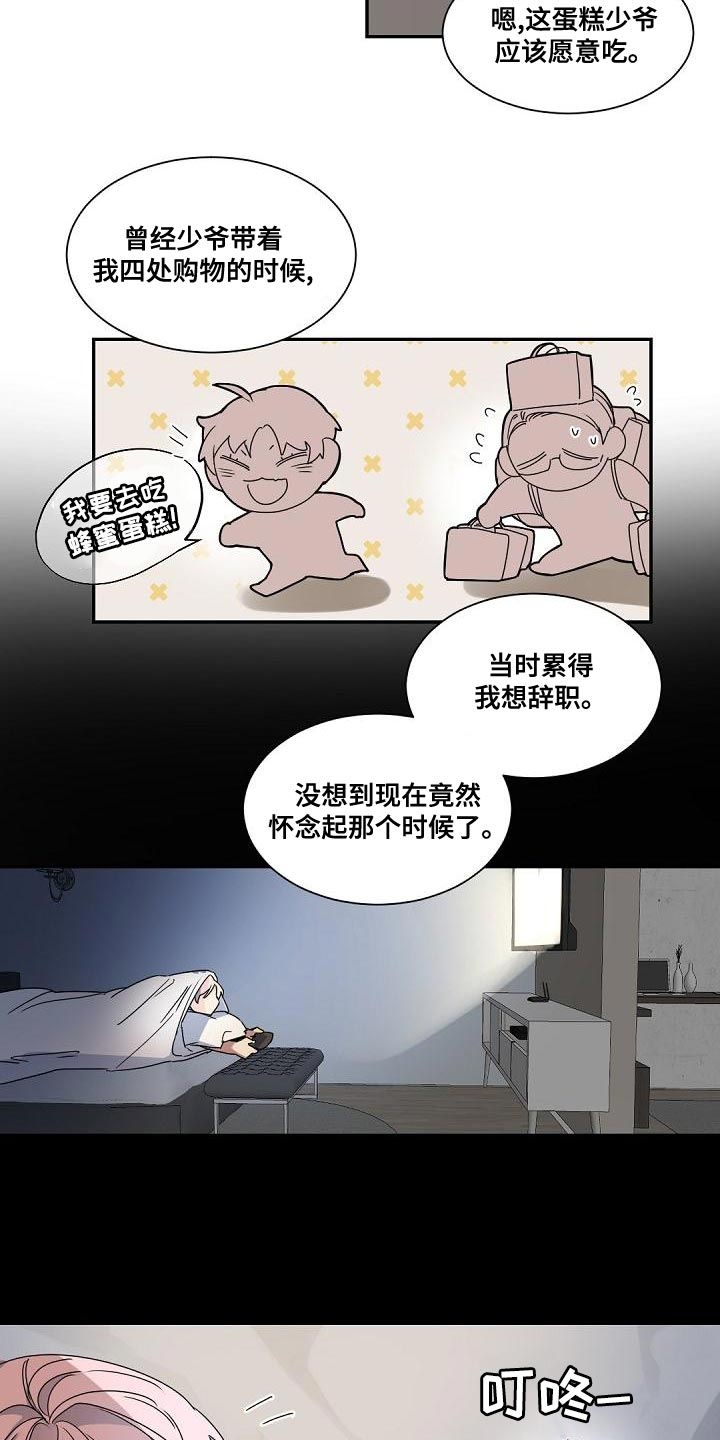 老板的宝贝作者是谁漫画,第136章：【番外】怀孕2图