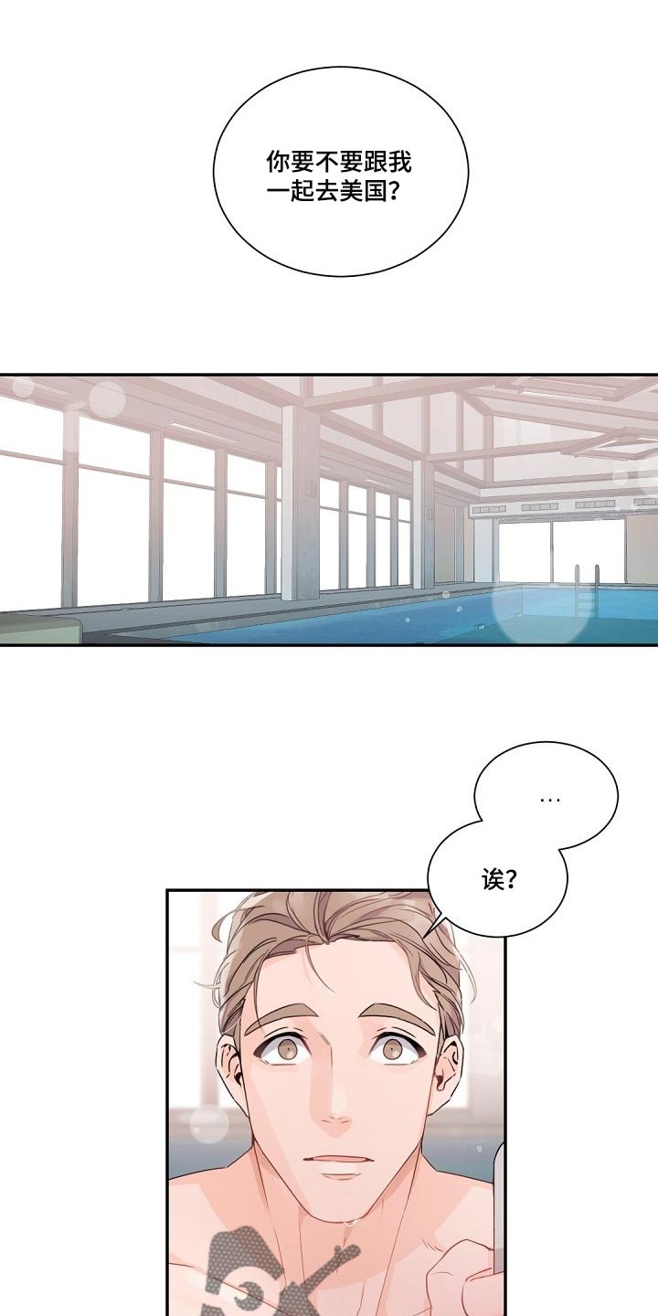 老板的宝贝漫画第二季漫画,第83章：明知故问1图