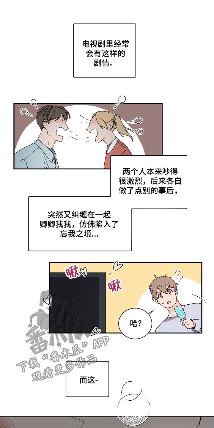 老板的宝贝作者是谁漫画,第67章：自尊心1图