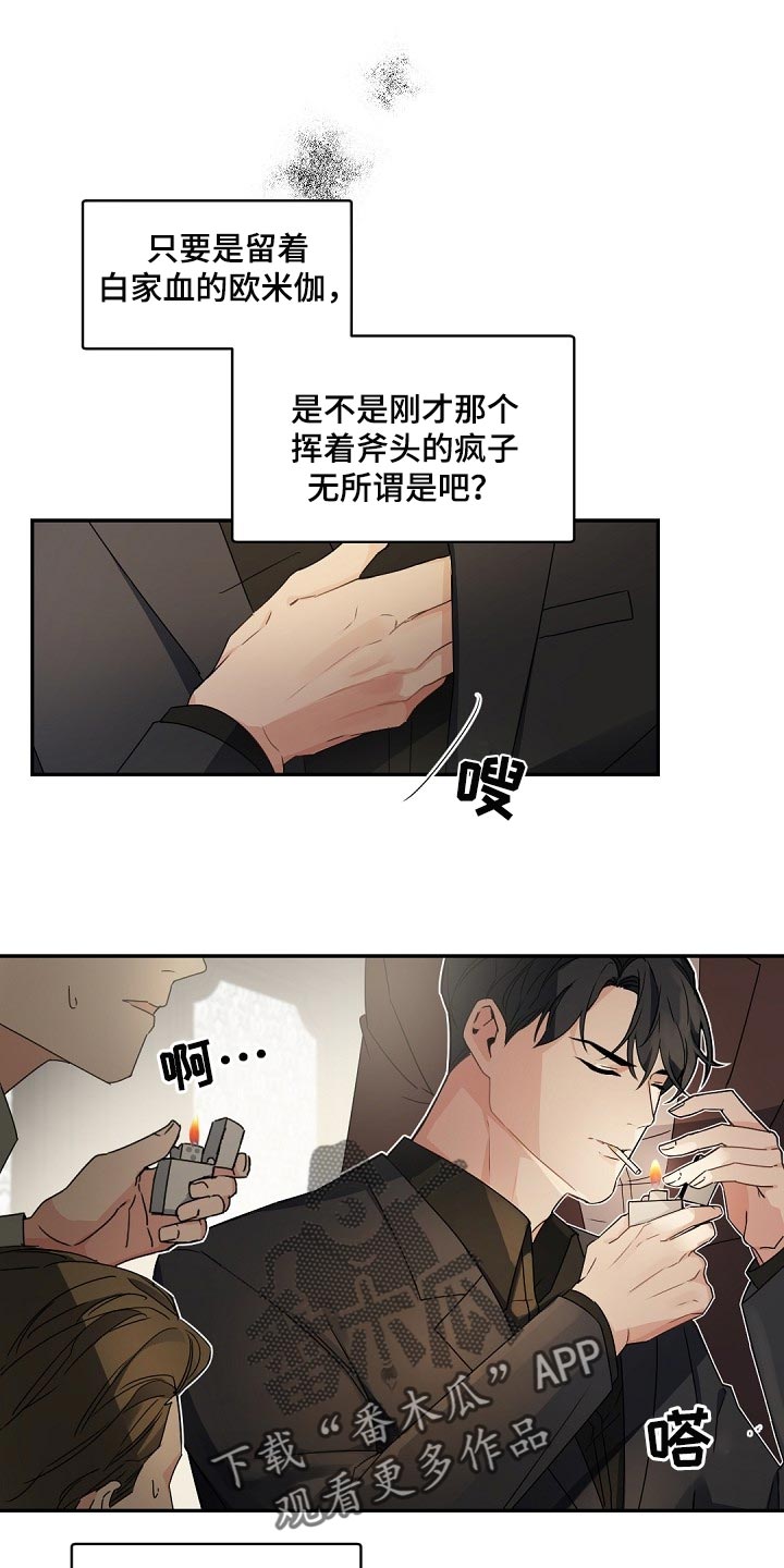 老板的宝贝作者是谁漫画,第122章：【番外】宠物而已1图